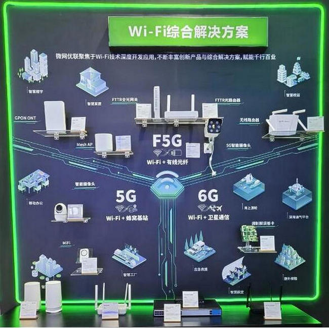 精彩回顾 | 微网优联2024中国移动全球合作伙伴大会收官 携手共创数智科技盛宴